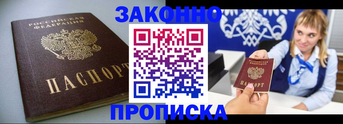 прописка поиск в Ардоне