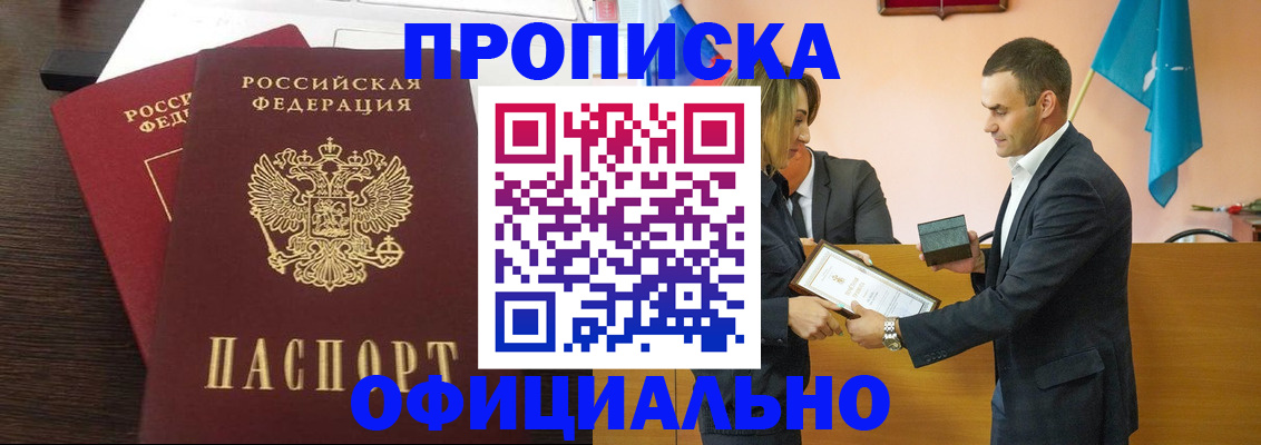 прописка паспорт в Ардоне