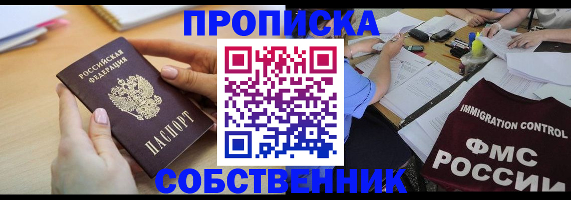прописка штамп в Ардоне