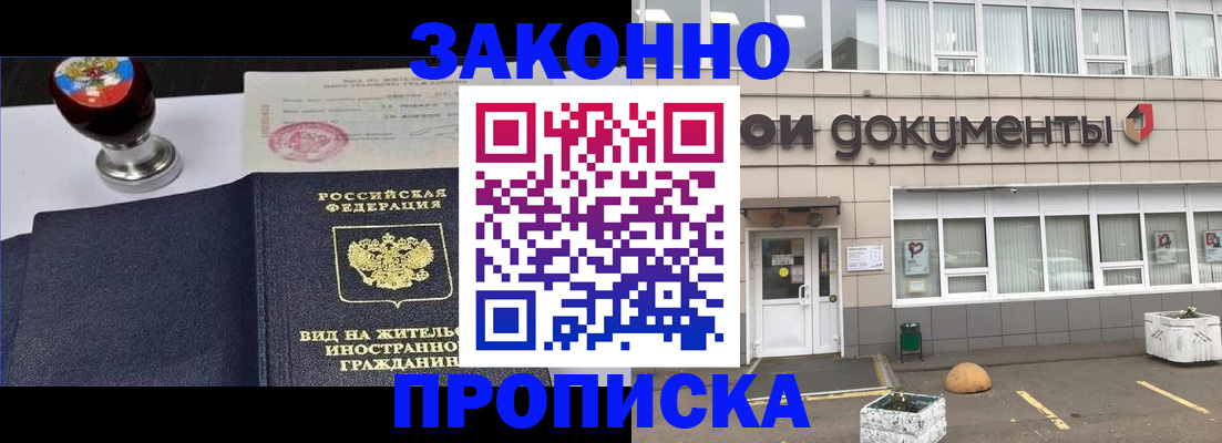 временная регистрация для школы в Ардоне