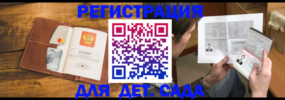 временная прописка в Ардоне